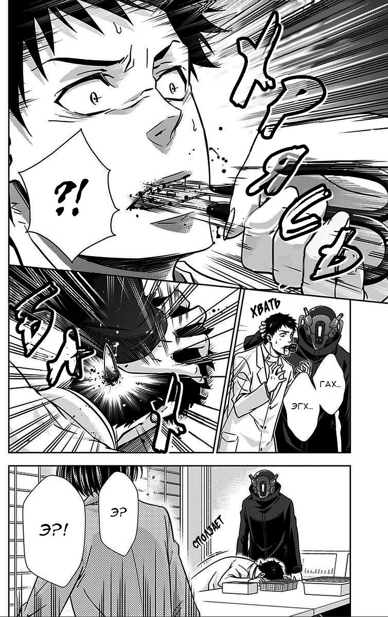 Read Inspector Akane Tsunemori (Психопаспорт Инспектор Цунемори Акане) Manga Online