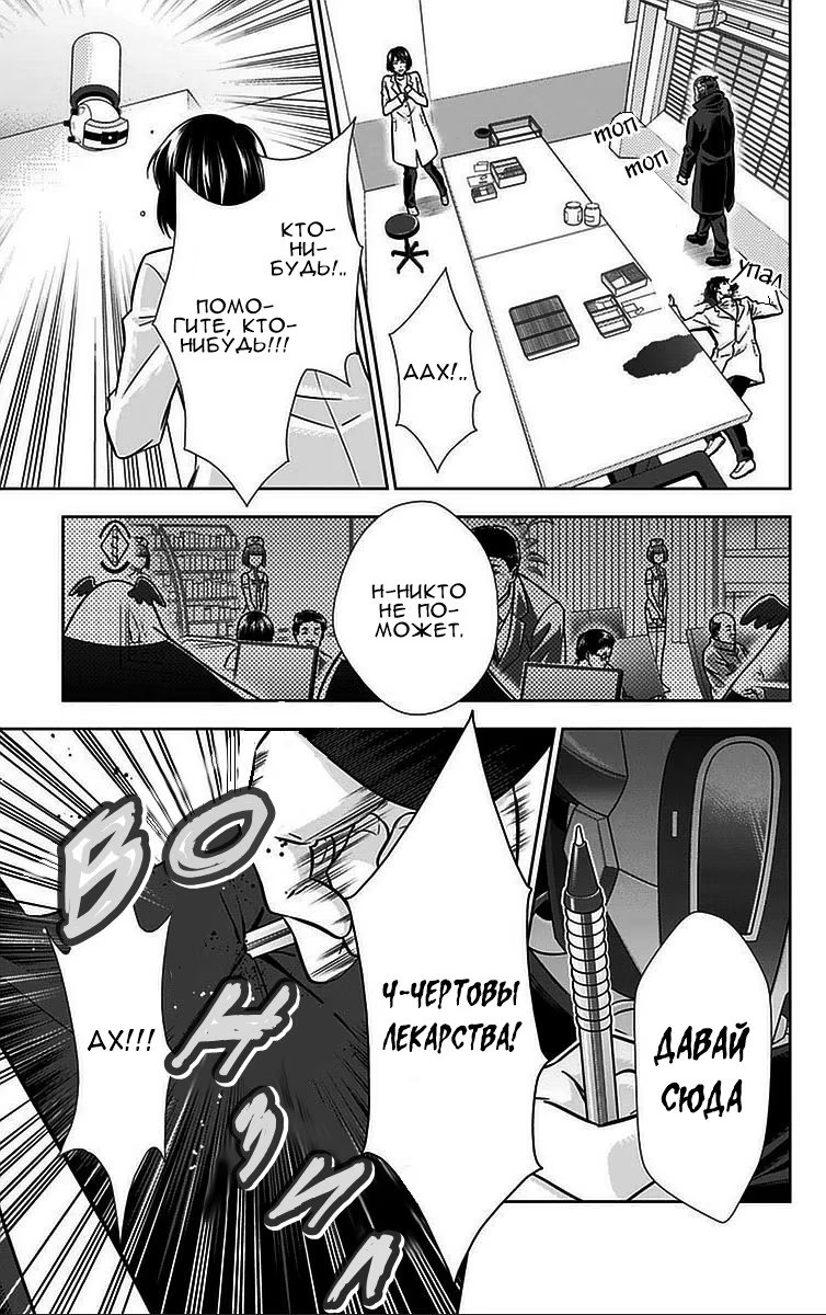 Read Inspector Akane Tsunemori (Психопаспорт Инспектор Цунемори Акане) Manga Online