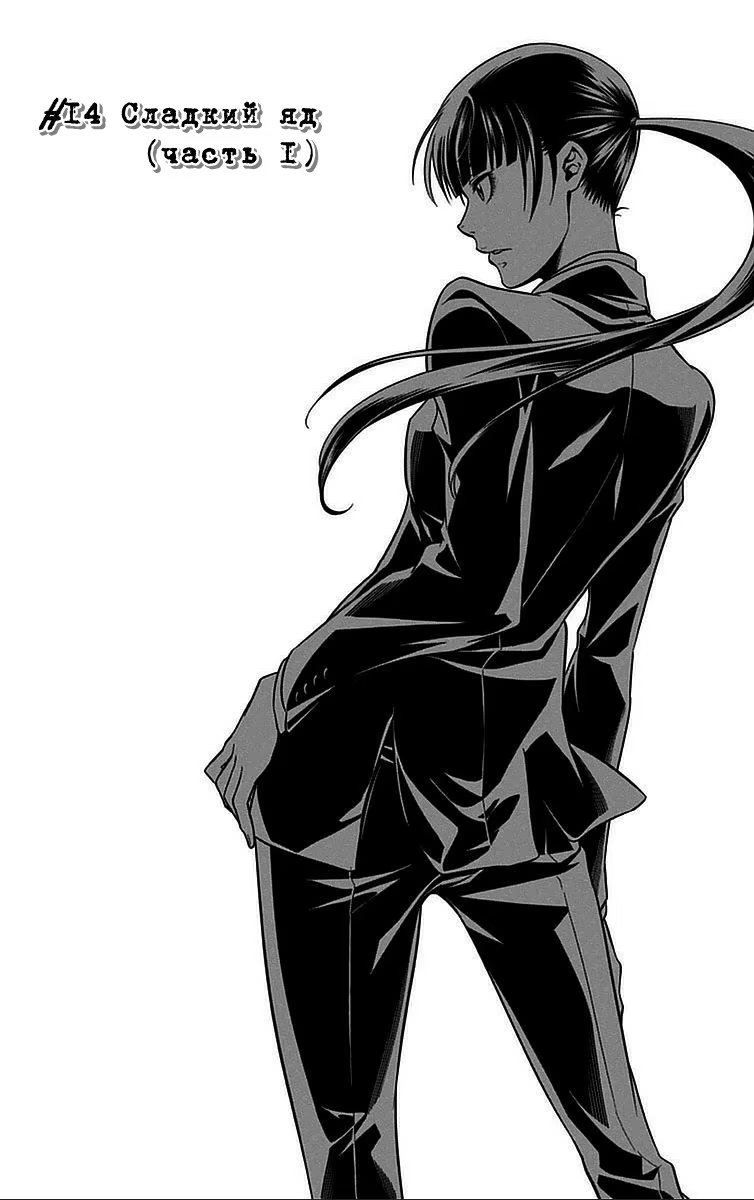 Read Inspector Akane Tsunemori (Психопаспорт Инспектор Цунемори Акане) Manga Online