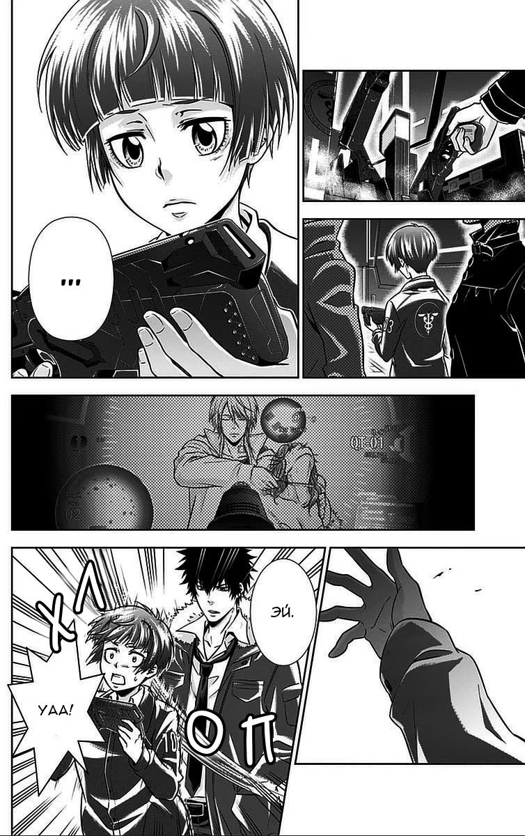 Read Inspector Akane Tsunemori (Психопаспорт Инспектор Цунемори Акане) Manga Online