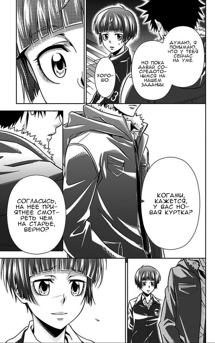 Read Inspector Akane Tsunemori (Психопаспорт Инспектор Цунемори Акане) Manga Online