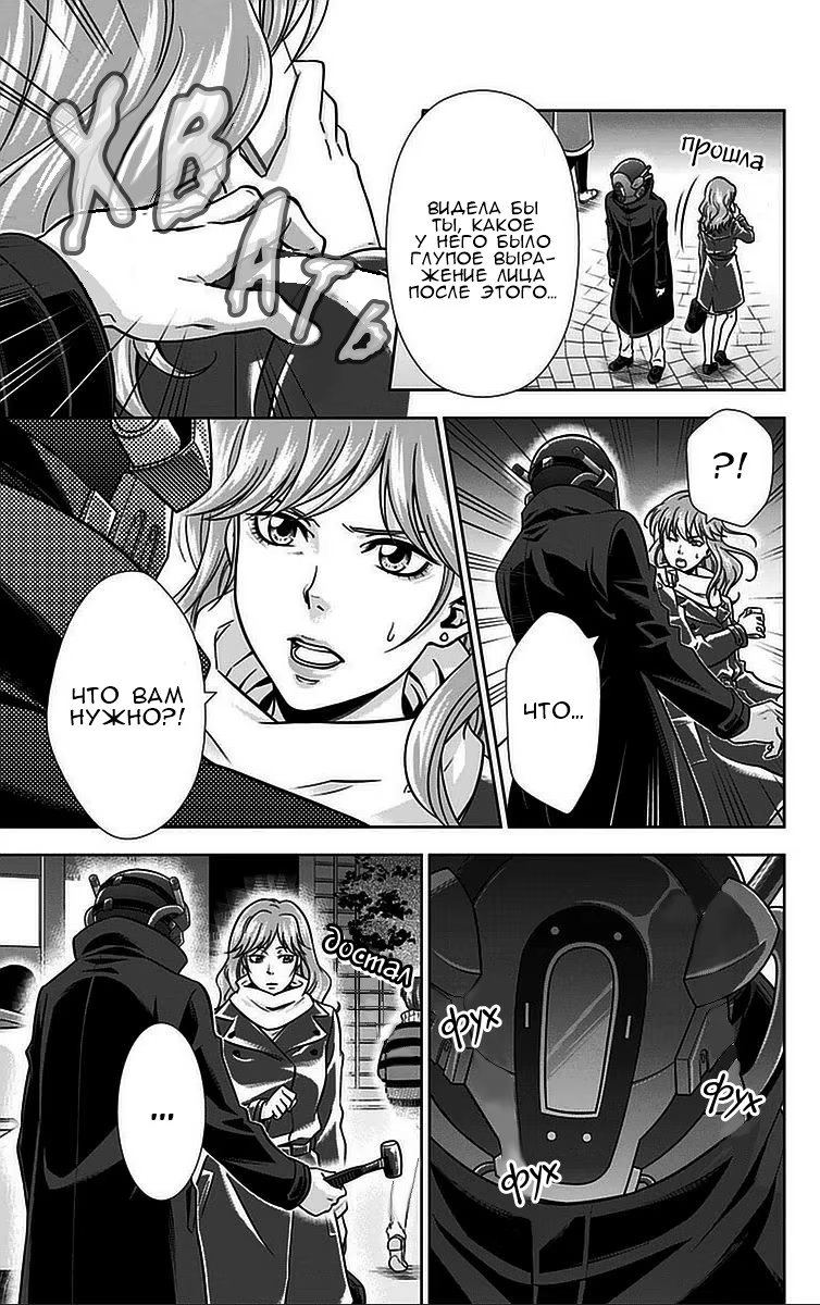 Read Inspector Akane Tsunemori (Психопаспорт Инспектор Цунемори Акане) Manga Online