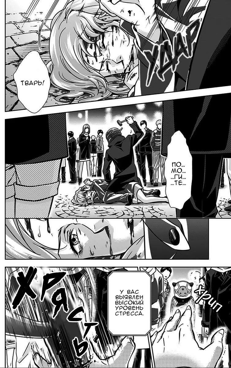 Read Inspector Akane Tsunemori (Психопаспорт Инспектор Цунемори Акане) Manga Online