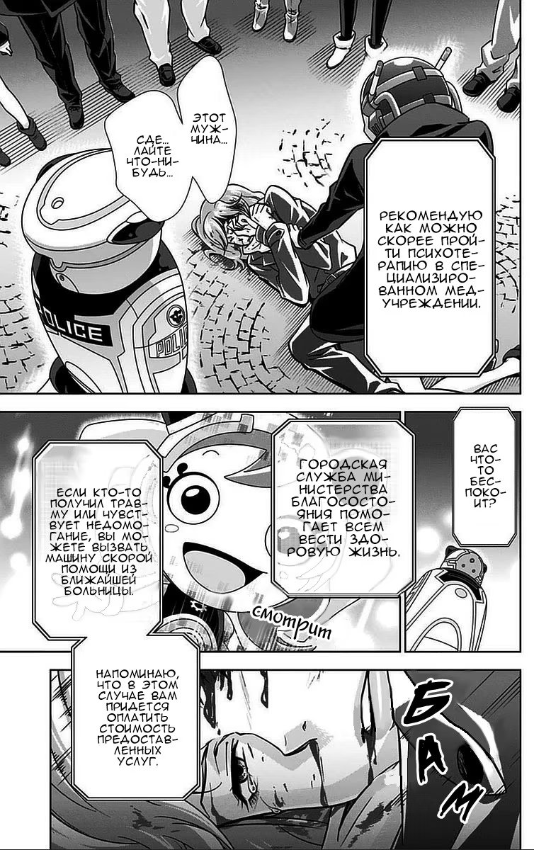 Read Inspector Akane Tsunemori (Психопаспорт Инспектор Цунемори Акане) Manga Online