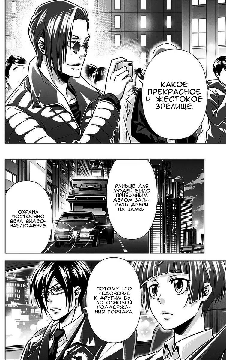 Read Inspector Akane Tsunemori (Психопаспорт Инспектор Цунемори Акане) Manga Online