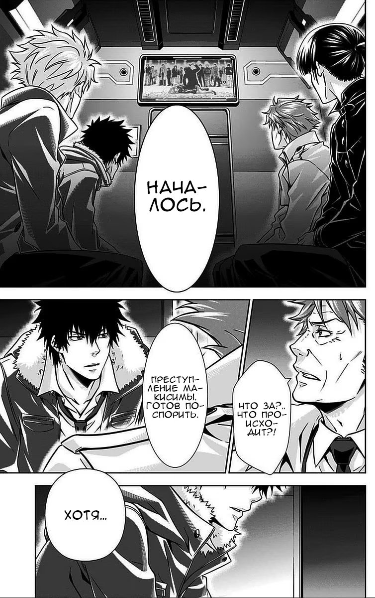 Read Inspector Akane Tsunemori (Психопаспорт Инспектор Цунемори Акане) Manga Online