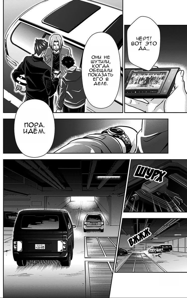 Read Inspector Akane Tsunemori (Психопаспорт Инспектор Цунемори Акане) Manga Online