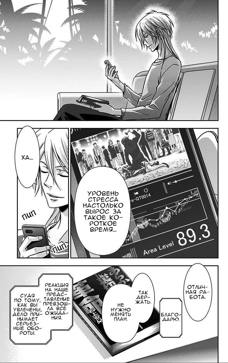 Read Inspector Akane Tsunemori (Психопаспорт Инспектор Цунемори Акане) Manga Online