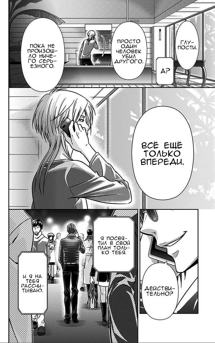 Read Inspector Akane Tsunemori (Психопаспорт Инспектор Цунемори Акане) Manga Online