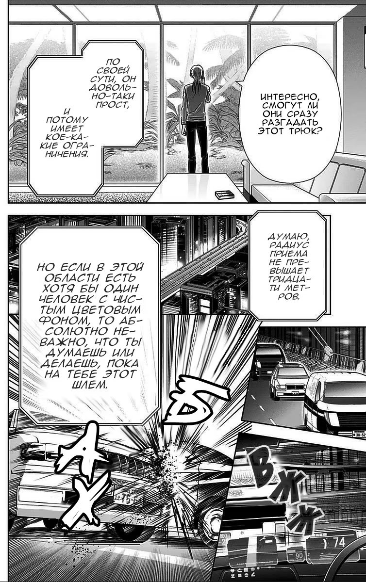 Read Inspector Akane Tsunemori (Психопаспорт Инспектор Цунемори Акане) Manga Online