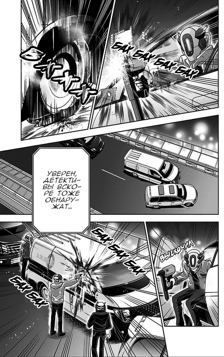 Read Inspector Akane Tsunemori (Психопаспорт Инспектор Цунемори Акане) Manga Online