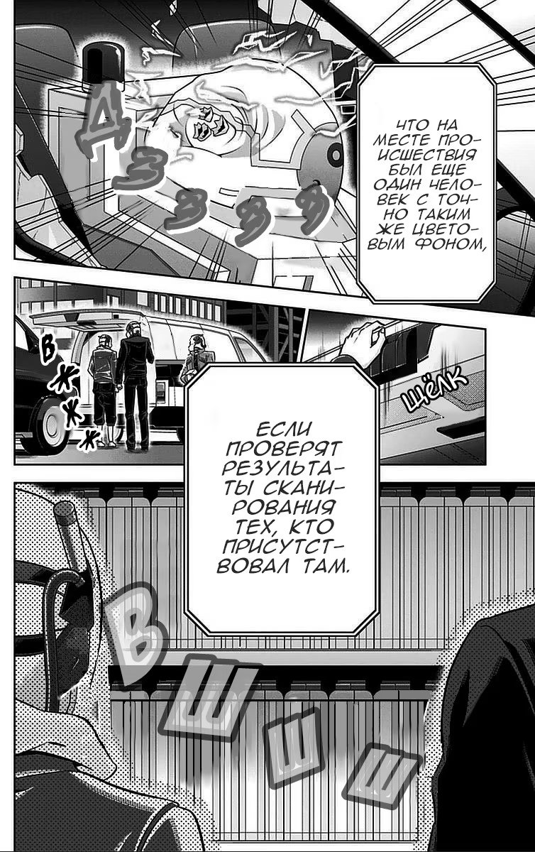 Read Inspector Akane Tsunemori (Психопаспорт Инспектор Цунемори Акане) Manga Online