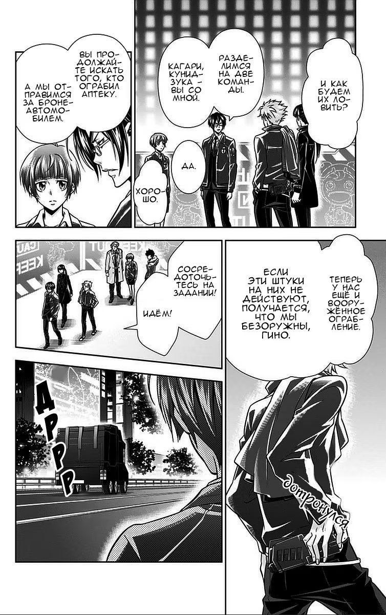 Read Inspector Akane Tsunemori (Психопаспорт Инспектор Цунемори Акане) Manga Online