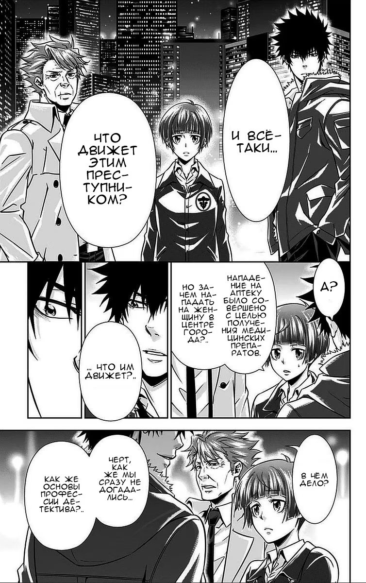 Read Inspector Akane Tsunemori (Психопаспорт Инспектор Цунемори Акане) Manga Online