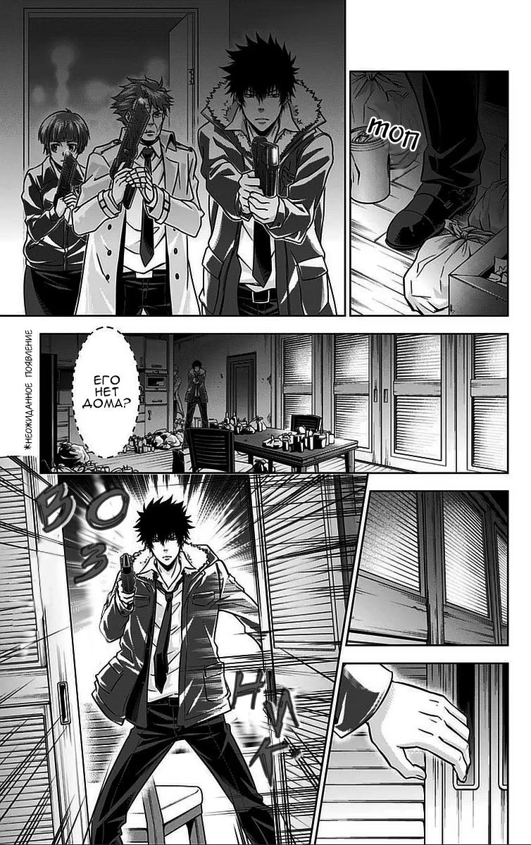 Read Inspector Akane Tsunemori (Психопаспорт Инспектор Цунемори Акане) Manga Online