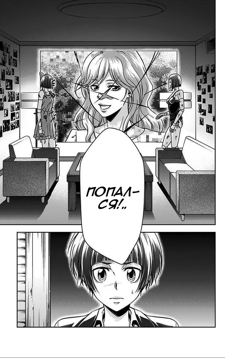 Read Inspector Akane Tsunemori (Психопаспорт Инспектор Цунемори Акане) Manga Online