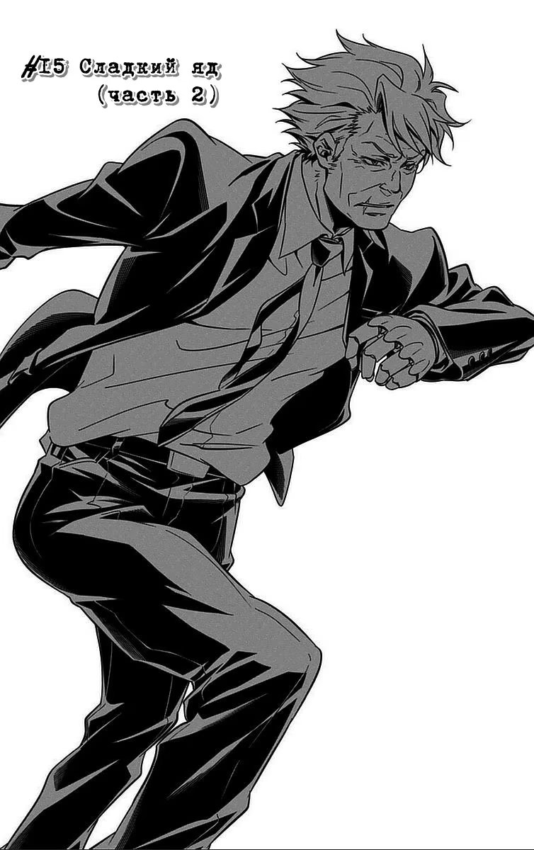 Read Inspector Akane Tsunemori (Психопаспорт Инспектор Цунемори Акане) Manga Online