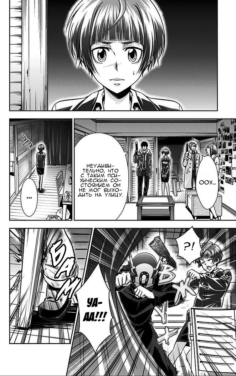 Read Inspector Akane Tsunemori (Психопаспорт Инспектор Цунемори Акане) Manga Online