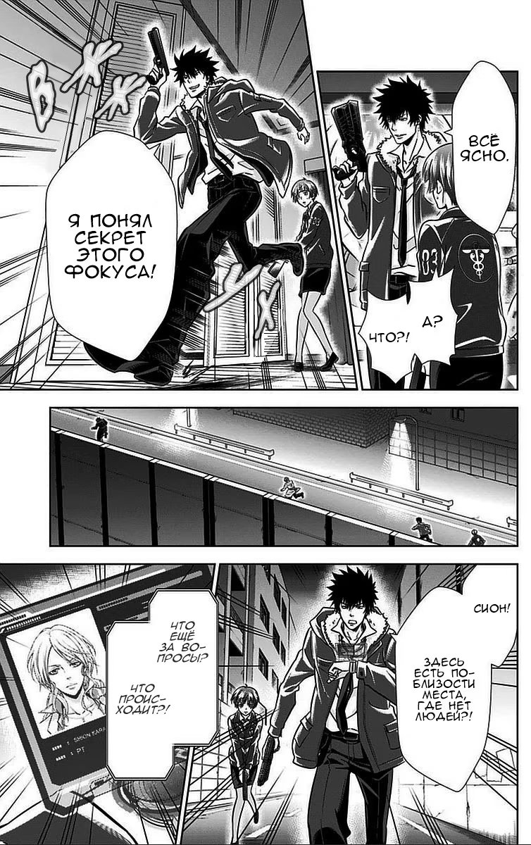 Read Inspector Akane Tsunemori (Психопаспорт Инспектор Цунемори Акане) Manga Online