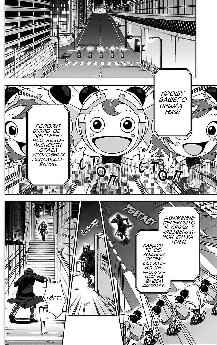 Read Inspector Akane Tsunemori (Психопаспорт Инспектор Цунемори Акане) Manga Online