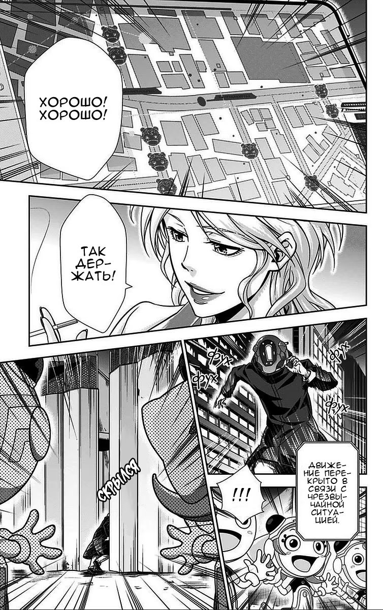 Read Inspector Akane Tsunemori (Психопаспорт Инспектор Цунемори Акане) Manga Online