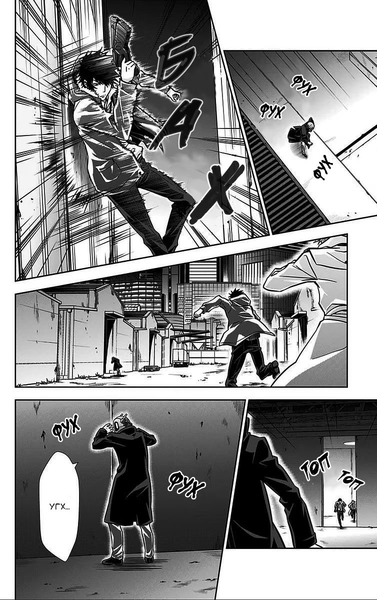 Read Inspector Akane Tsunemori (Психопаспорт Инспектор Цунемори Акане) Manga Online