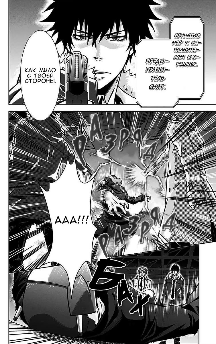 Read Inspector Akane Tsunemori (Психопаспорт Инспектор Цунемори Акане) Manga Online