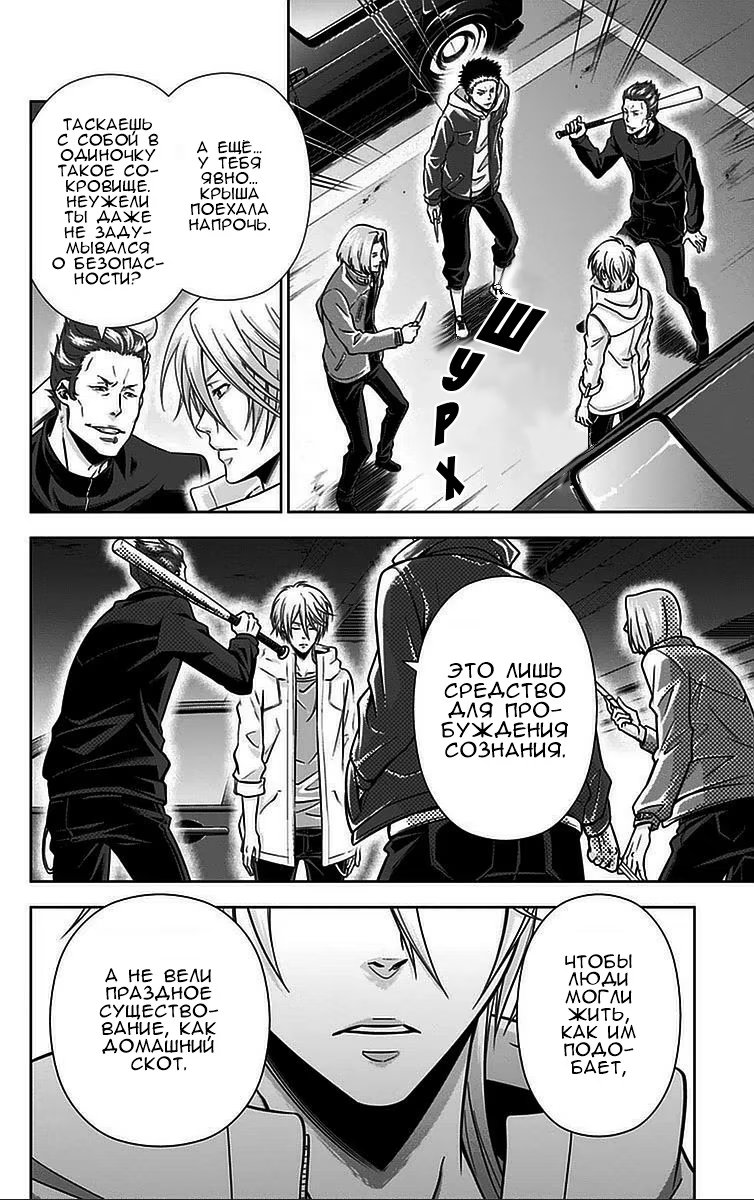 Read Inspector Akane Tsunemori (Психопаспорт Инспектор Цунемори Акане) Manga Online