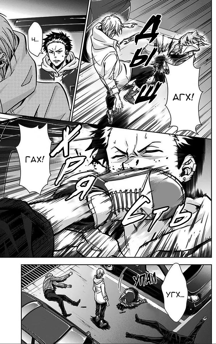 Read Inspector Akane Tsunemori (Психопаспорт Инспектор Цунемори Акане) Manga Online