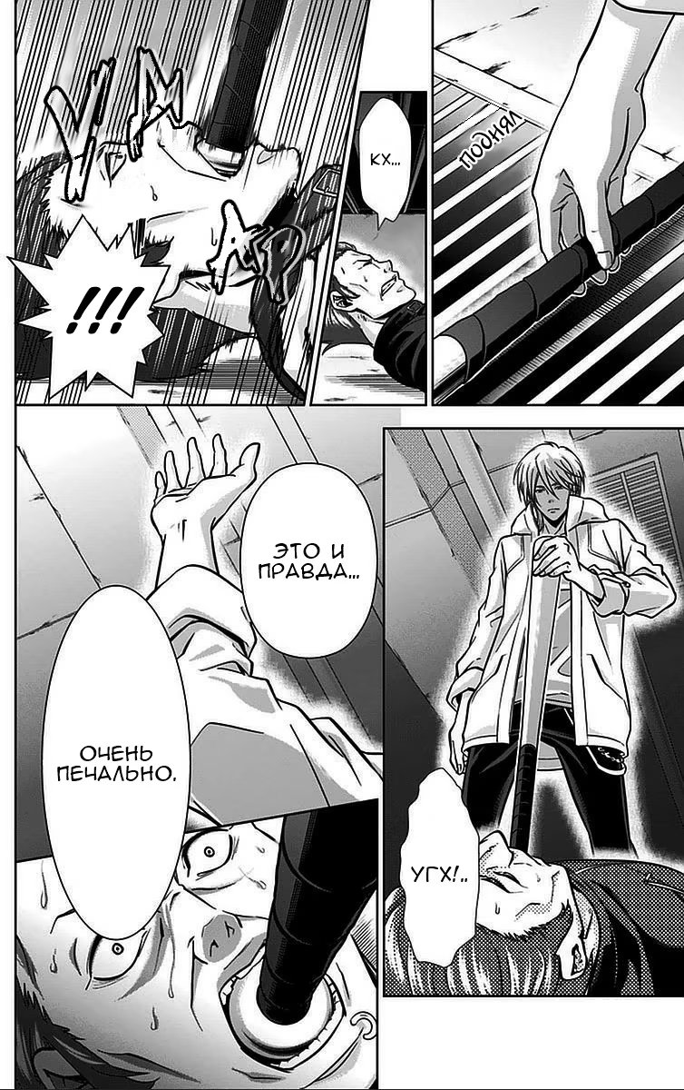 Read Inspector Akane Tsunemori (Психопаспорт Инспектор Цунемори Акане) Manga Online