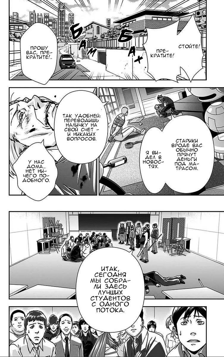 Read Inspector Akane Tsunemori (Психопаспорт Инспектор Цунемори Акане) Manga Online