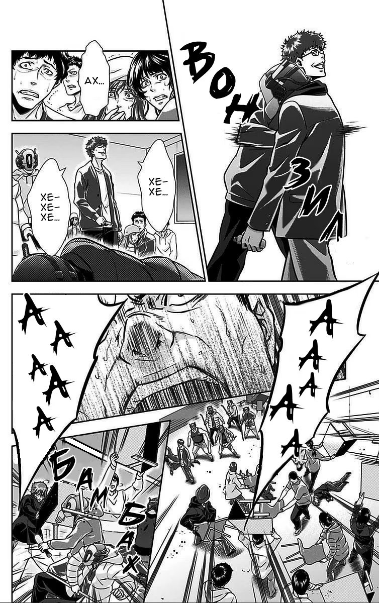 Read Inspector Akane Tsunemori (Психопаспорт Инспектор Цунемори Акане) Manga Online