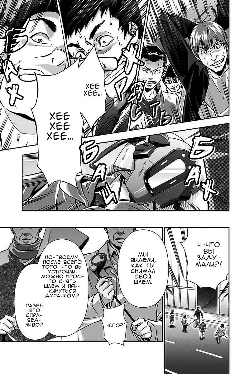 Read Inspector Akane Tsunemori (Психопаспорт Инспектор Цунемори Акане) Manga Online