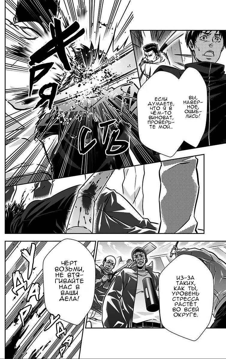 Read Inspector Akane Tsunemori (Психопаспорт Инспектор Цунемори Акане) Manga Online