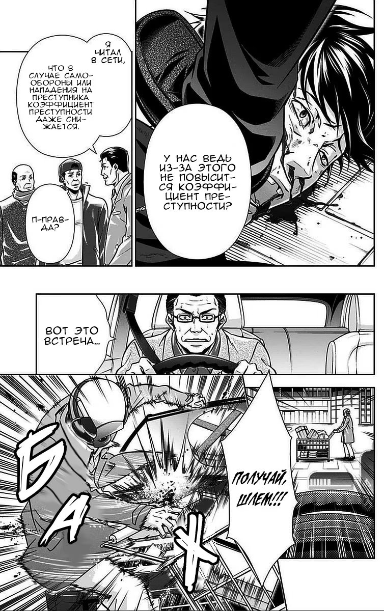 Read Inspector Akane Tsunemori (Психопаспорт Инспектор Цунемори Акане) Manga Online