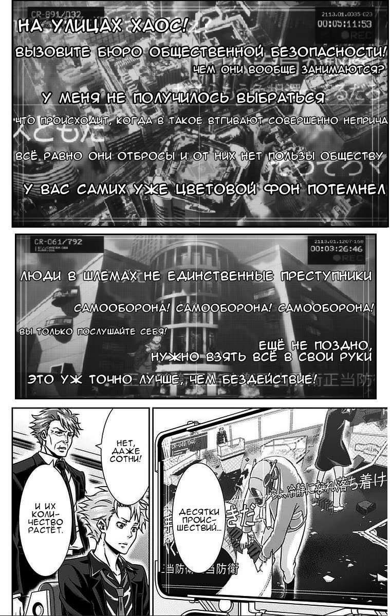 Read Inspector Akane Tsunemori (Психопаспорт Инспектор Цунемори Акане) Manga Online