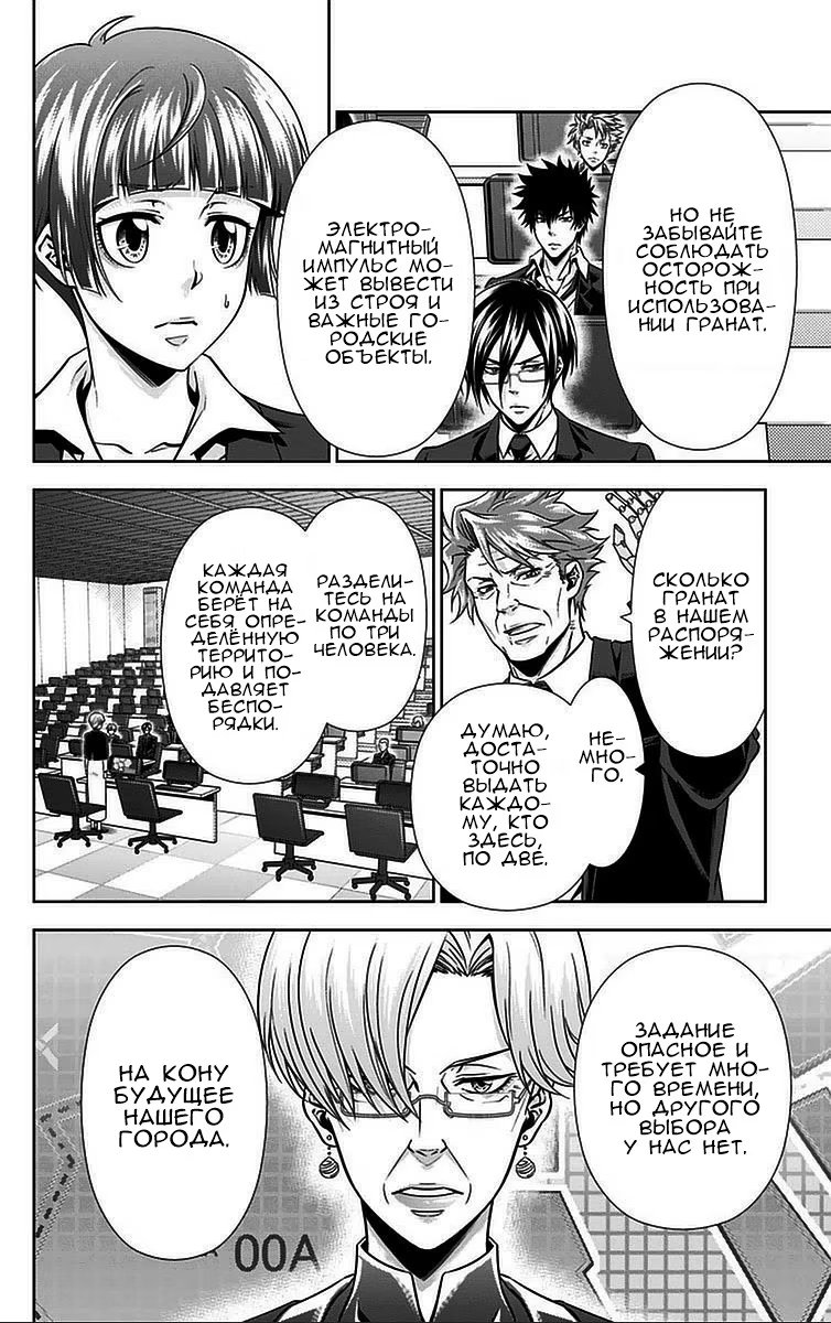 Read Inspector Akane Tsunemori (Психопаспорт Инспектор Цунемори Акане) Manga Online