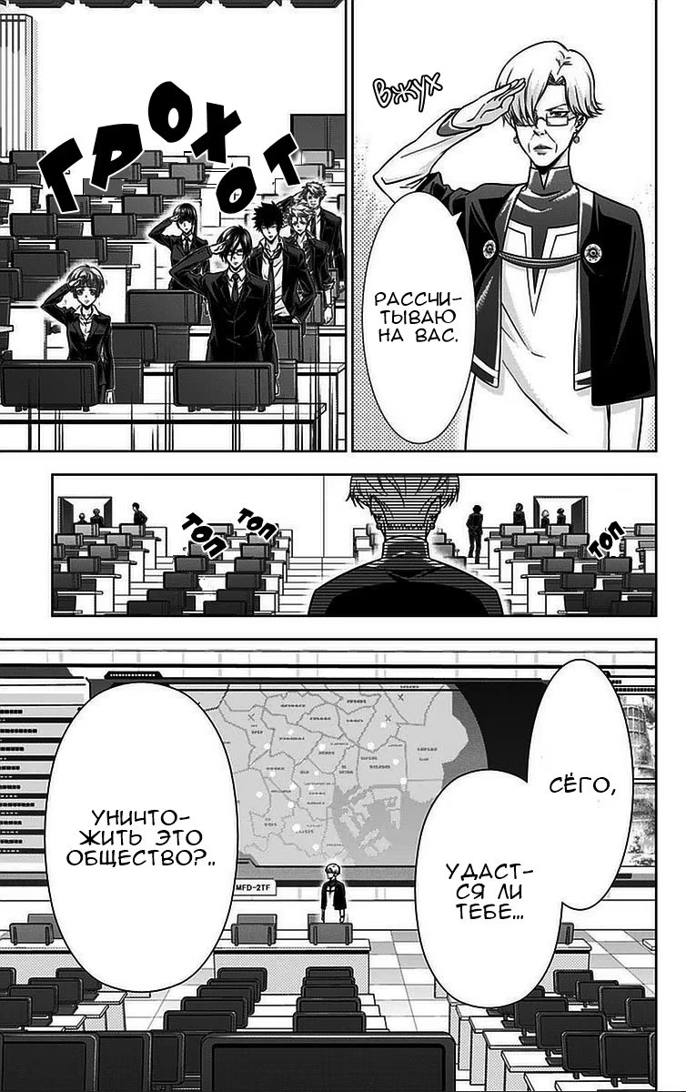 Read Inspector Akane Tsunemori (Психопаспорт Инспектор Цунемори Акане) Manga Online