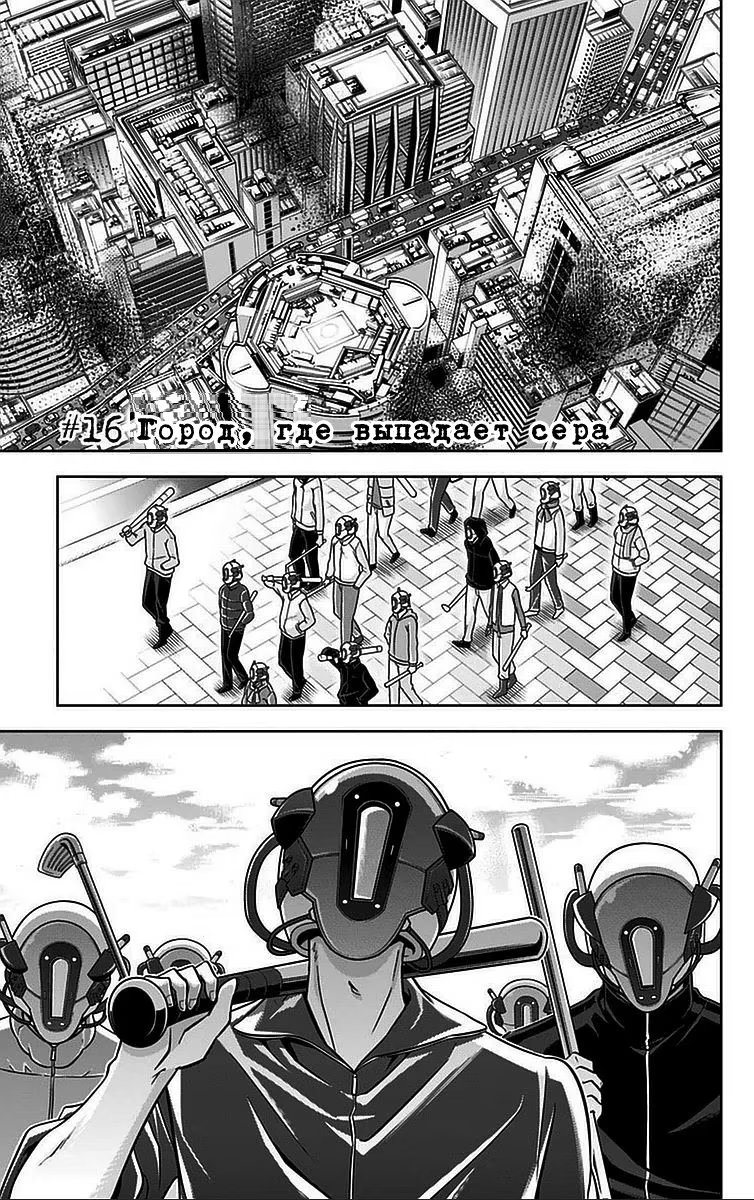 Read Inspector Akane Tsunemori (Психопаспорт Инспектор Цунемори Акане) Manga Online