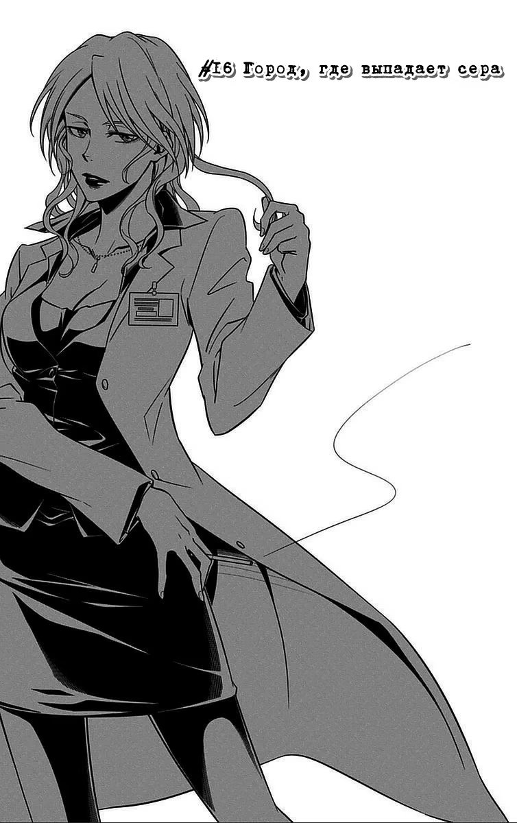 Read Inspector Akane Tsunemori (Психопаспорт Инспектор Цунемори Акане) Manga Online