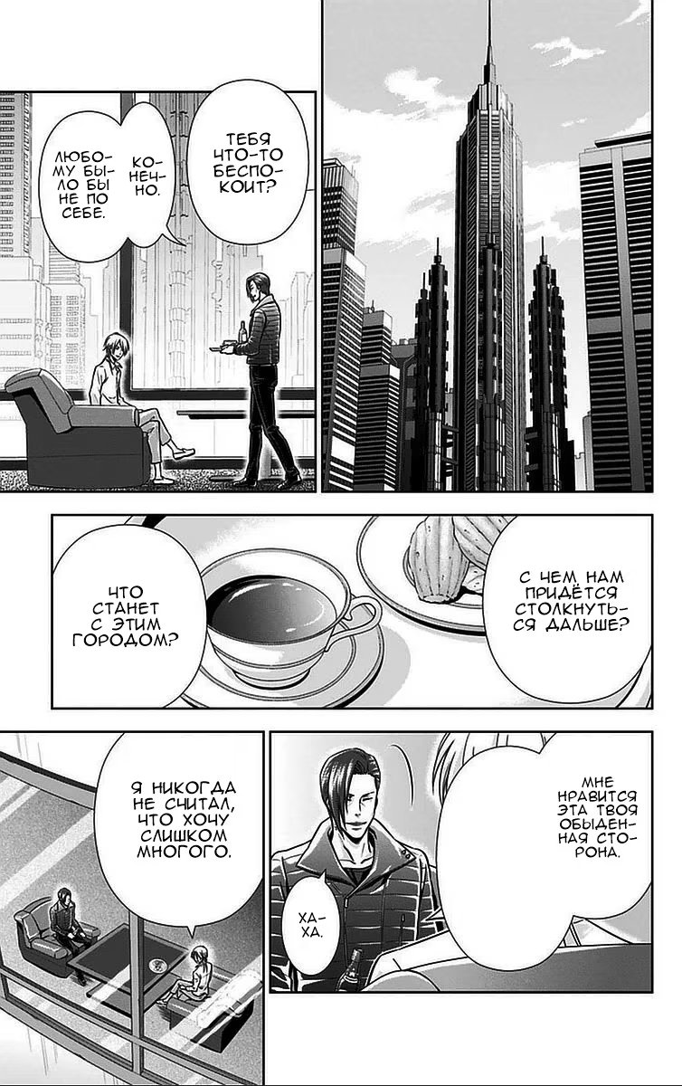 Read Inspector Akane Tsunemori (Психопаспорт Инспектор Цунемори Акане) Manga Online