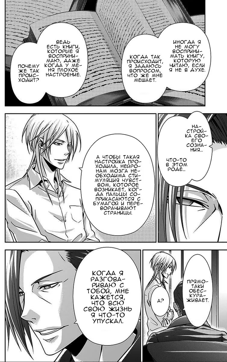 Read Inspector Akane Tsunemori (Психопаспорт Инспектор Цунемори Акане) Manga Online