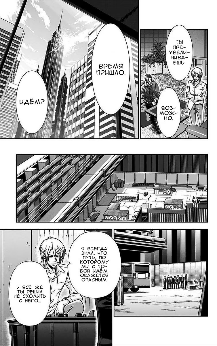 Read Inspector Akane Tsunemori (Психопаспорт Инспектор Цунемори Акане) Manga Online