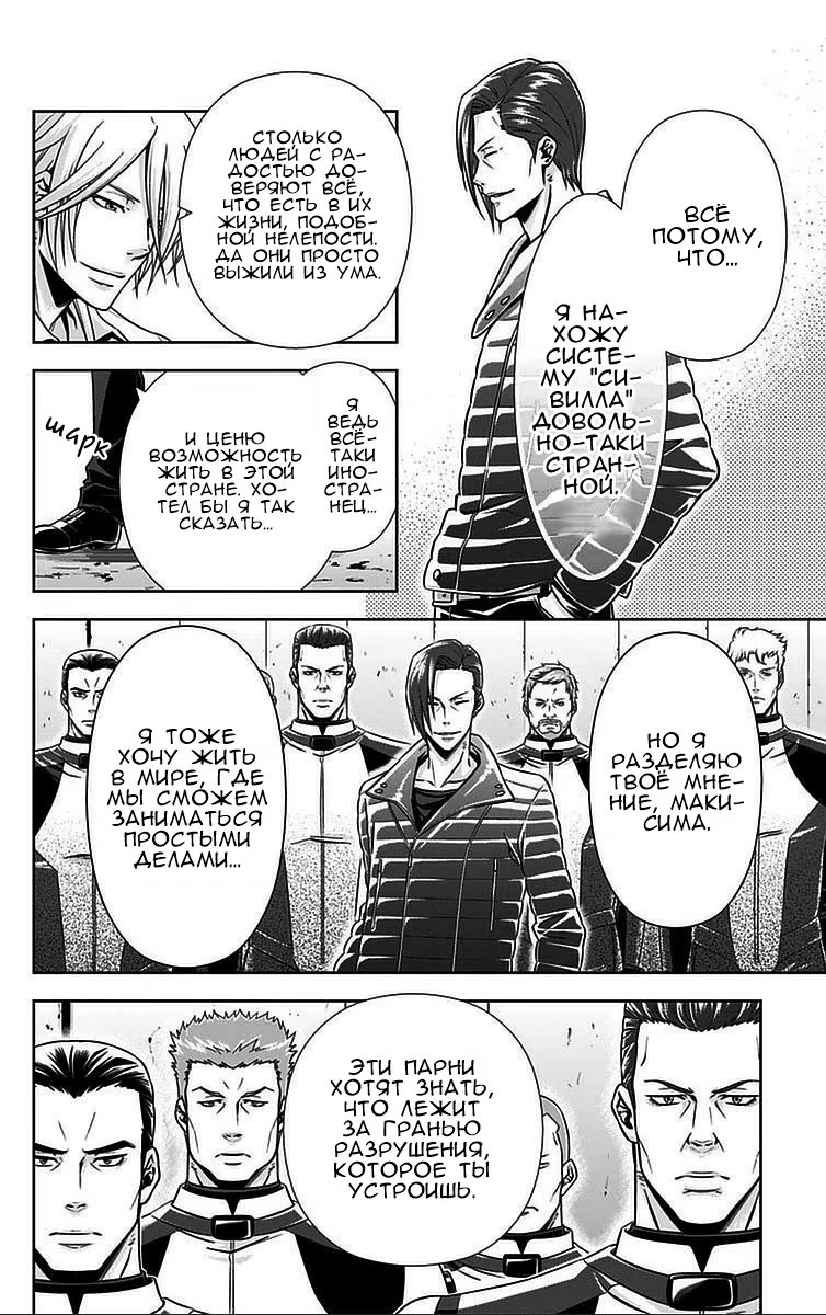 Read Inspector Akane Tsunemori (Психопаспорт Инспектор Цунемори Акане) Manga Online