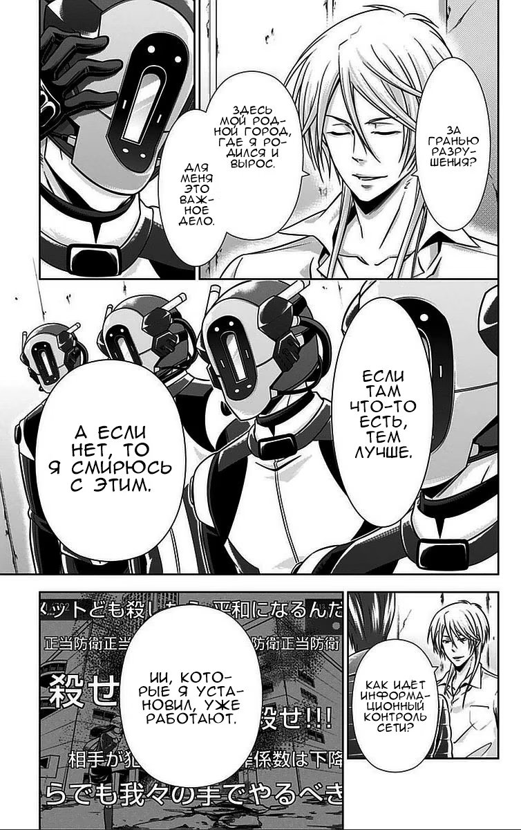 Read Inspector Akane Tsunemori (Психопаспорт Инспектор Цунемори Акане) Manga Online