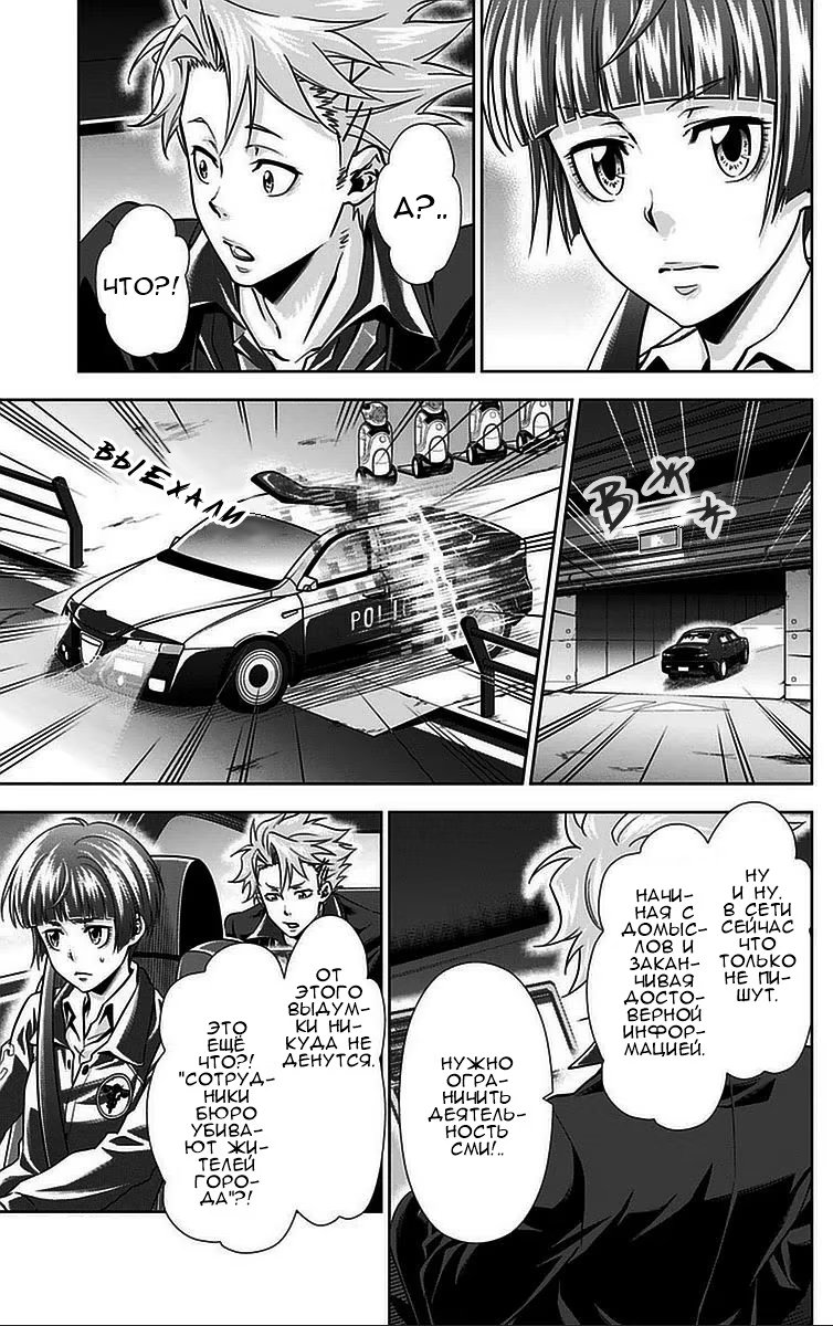 Read Inspector Akane Tsunemori (Психопаспорт Инспектор Цунемори Акане) Manga Online