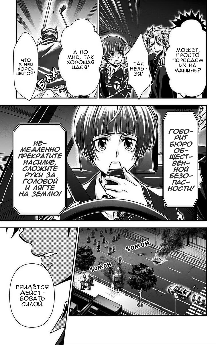 Read Inspector Akane Tsunemori (Психопаспорт Инспектор Цунемори Акане) Manga Online