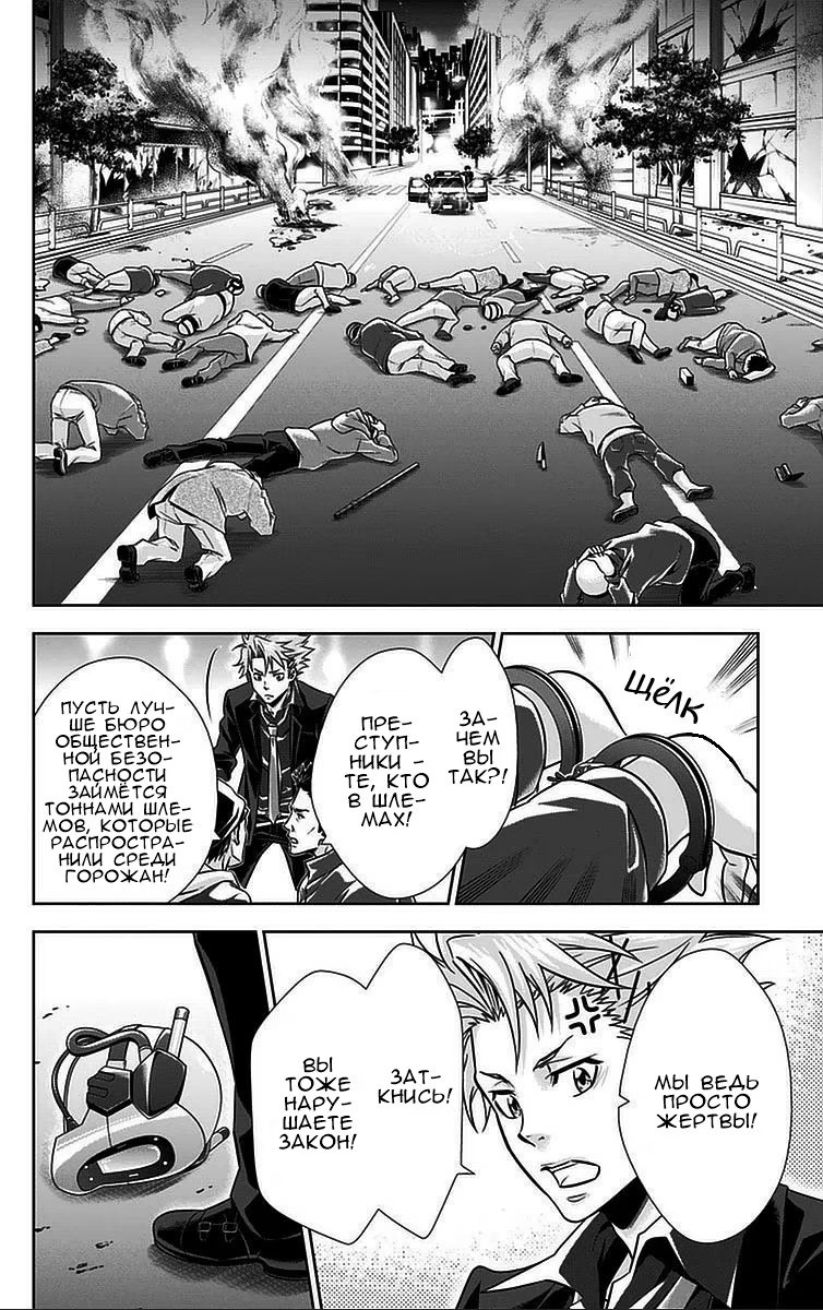 Read Inspector Akane Tsunemori (Психопаспорт Инспектор Цунемори Акане) Manga Online