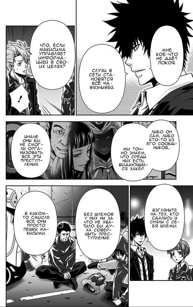 Read Inspector Akane Tsunemori (Психопаспорт Инспектор Цунемори Акане) Manga Online