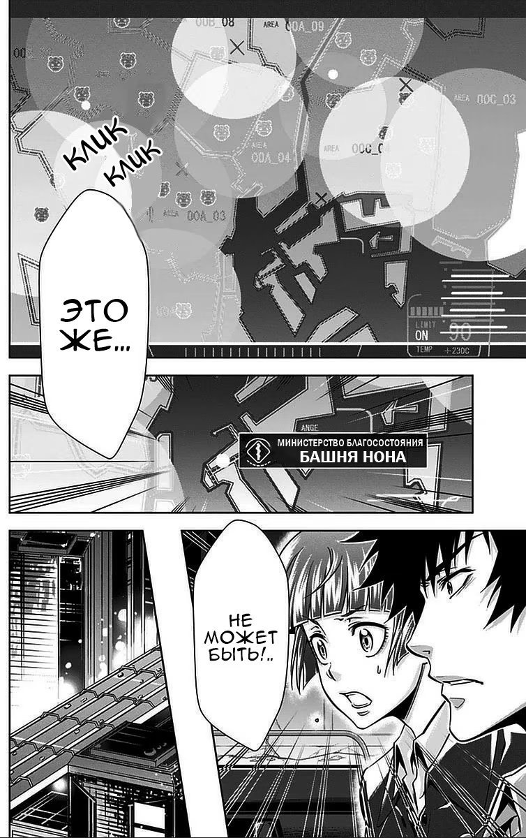 Read Inspector Akane Tsunemori (Психопаспорт Инспектор Цунемори Акане) Manga Online